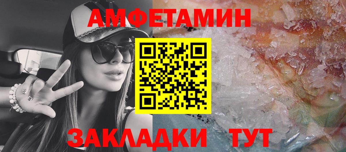 Amphetamine 98% Ипатово