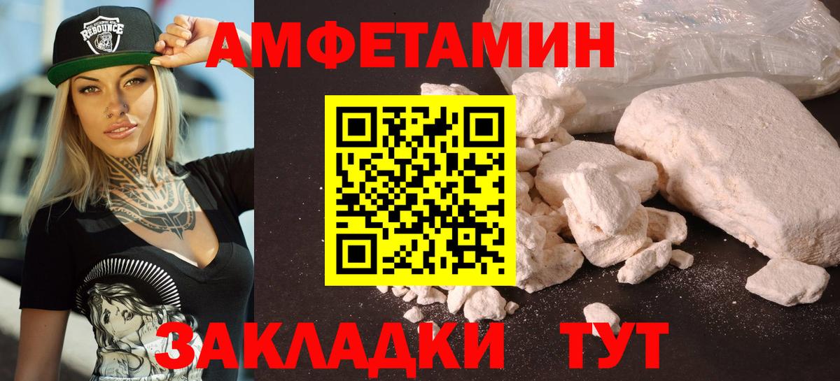 Амфетамин  Вход с VPN  Ипатово  АМФ VHQ 