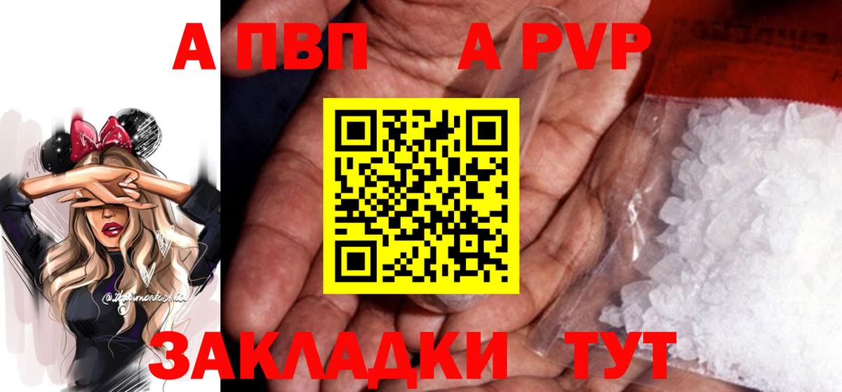 Альфа ПВП VHQ  купить наркотик  Ипатово  Alpha-PVP VHQ  Alpha-PVP мука  Вход с VPN 