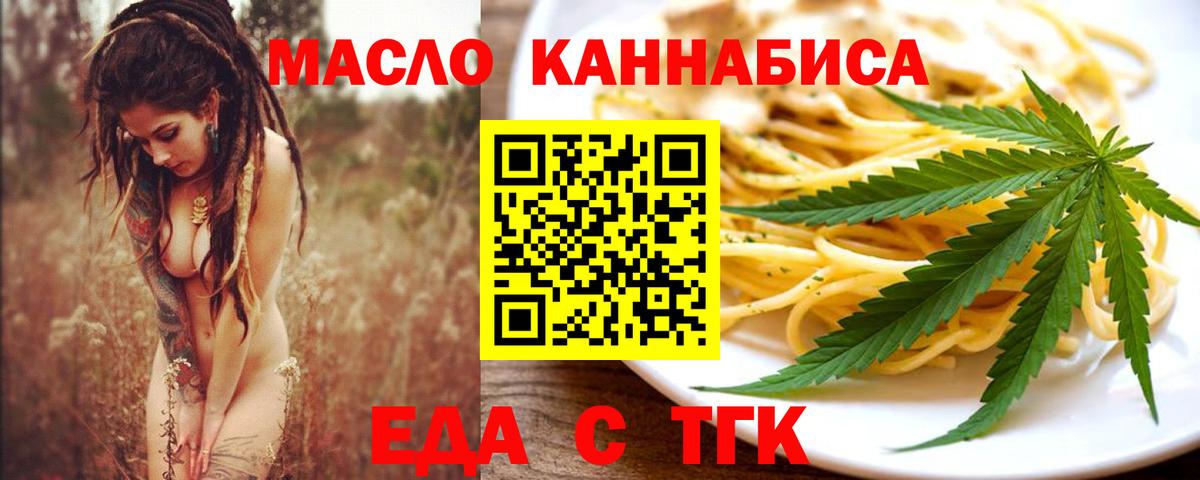 Canna-Cookies конопля  Вход с VPN  Ипатово 