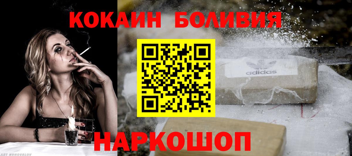Cocaine  COCAIN Боливия  Вход с VPN  Ипатово 