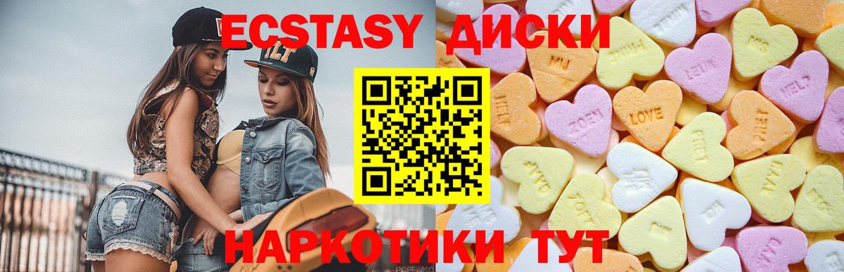 Ипатово  Ecstasy louis Vuitton  Вход с VPN 
