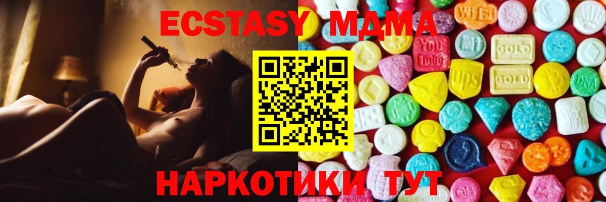 ЭКСТАЗИ VHQ Ипатово