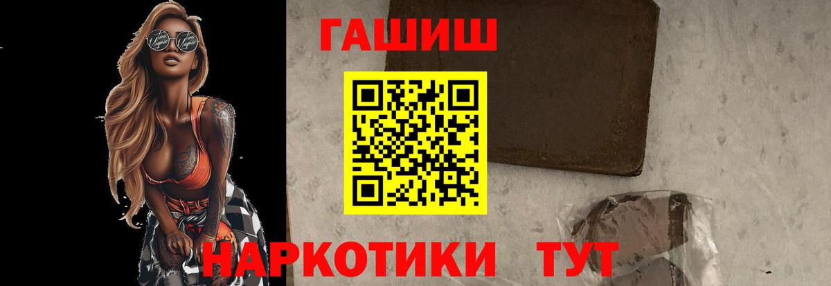 Гашиш hashish Ипатово