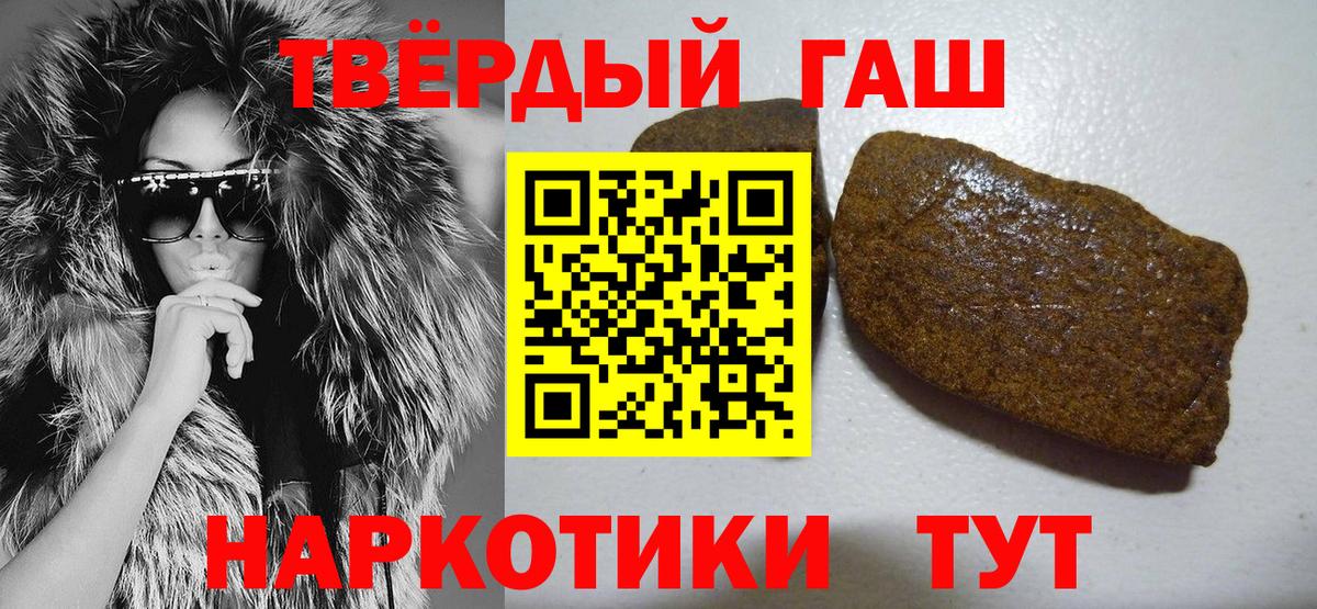ГАШ Cannabis  ГАШИШ VHQ  Вход с VPN  Ипатово 