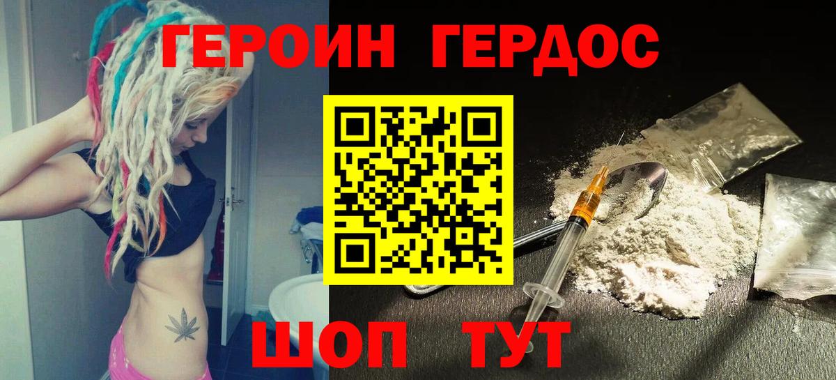 ГЕРОИН VHQ Ипатово