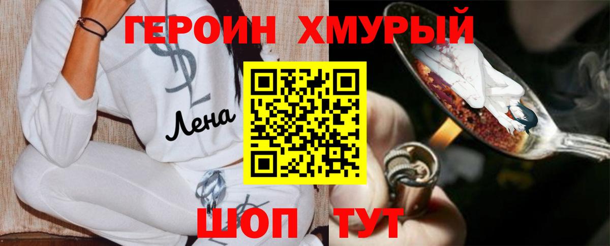 ГЕРОИН Heroin  Героин  Ипатово  Вход с VPN 