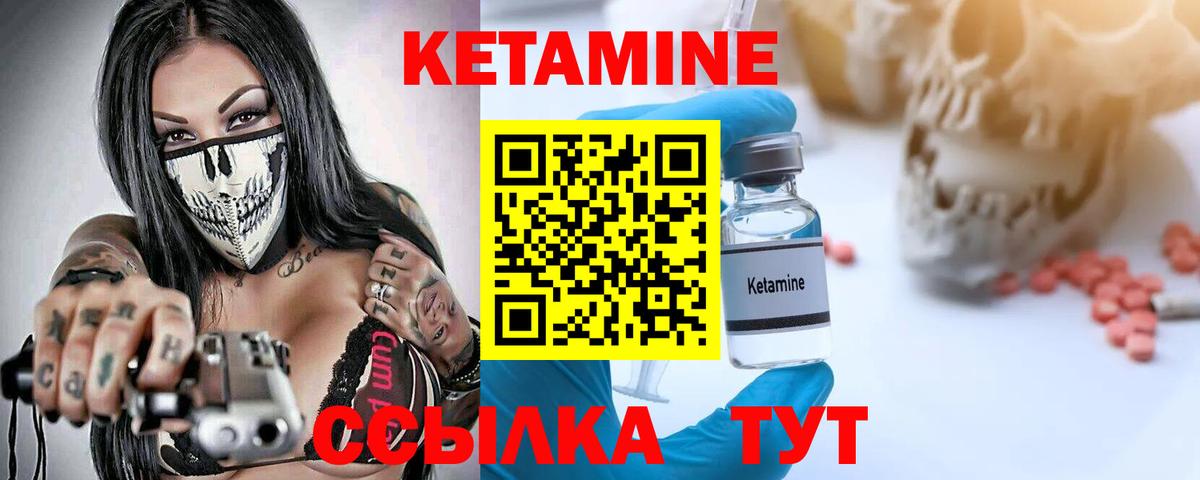 Кетамин ketamine Ипатово