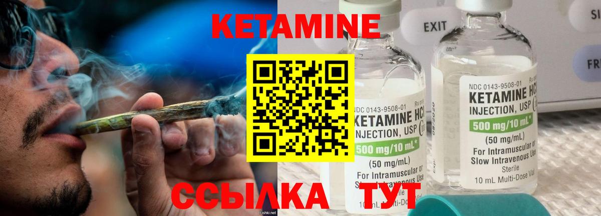 КЕТАМИН VHQ  Вход с VPN  Ипатово  КЕТАМИН VHQ 