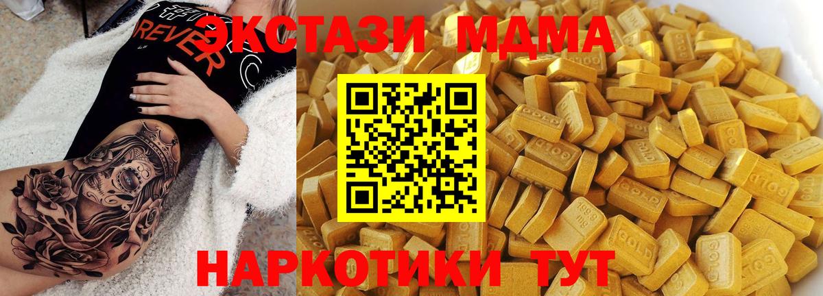 MDMA VHQ  МДМА crystal  Вход с VPN  Ипатово 