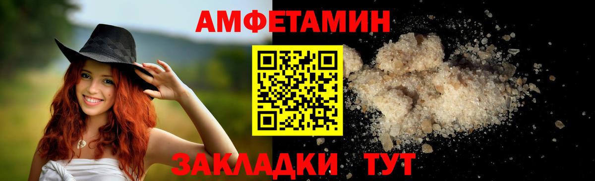 МЕТАМФЕТАМИН витя  Вход с VPN  Ипатово 