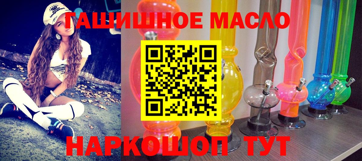Дистиллят ТГК гашишное масло  Вход с VPN  Ипатово  Дистиллят ТГК гашишное масло 